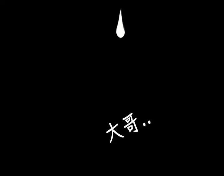漫画《姐姐》第65话第42张图