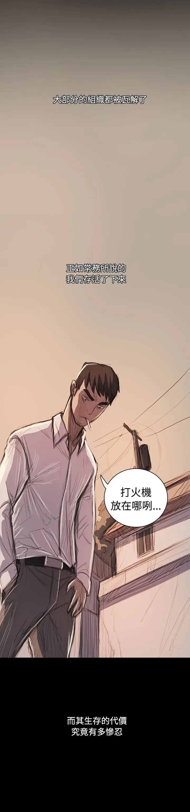 漫画《姐姐》第65话第44张图