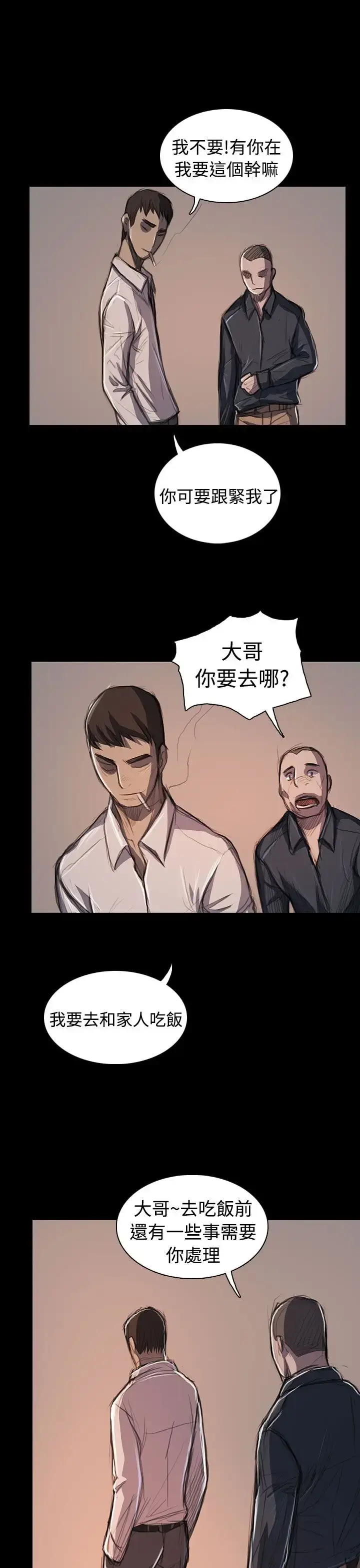 漫画《姐姐》第65话第47张图