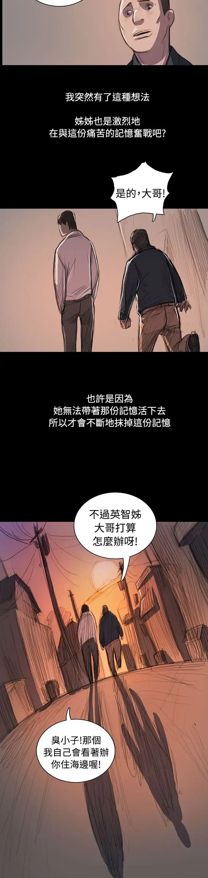 漫画《姐姐》第65话第50张图