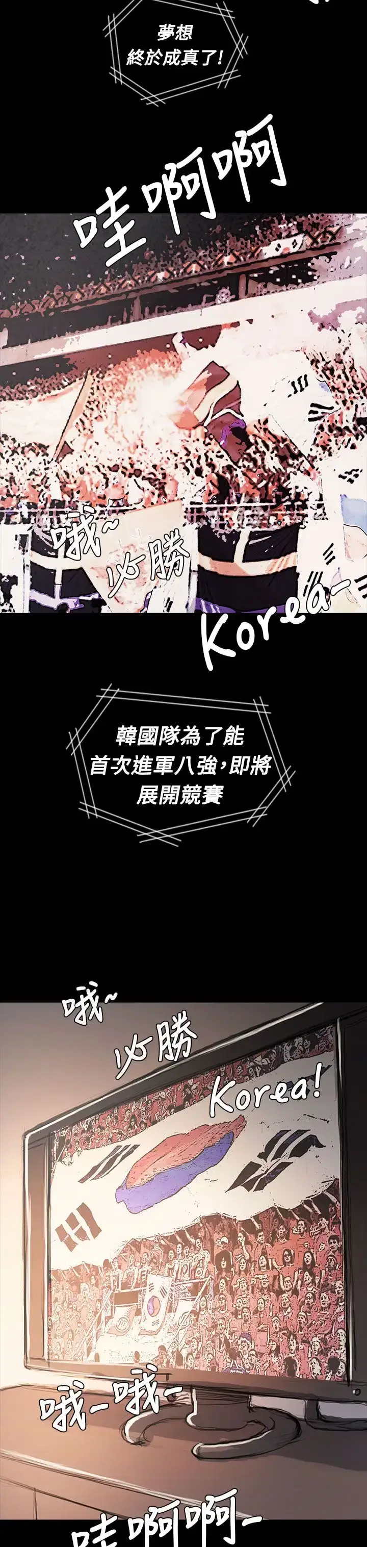 漫画《姐姐》第65话第54张图