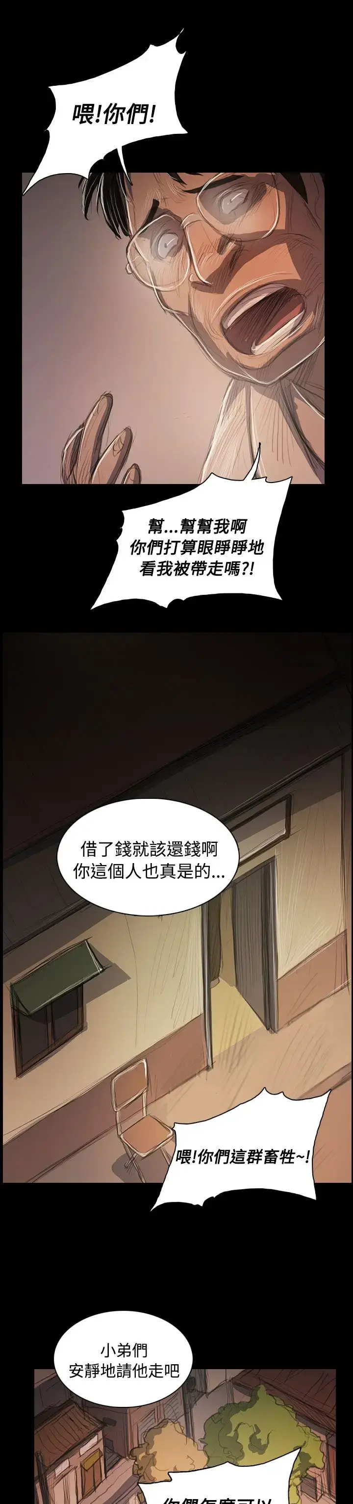 漫画《姐姐》第57话第11张图