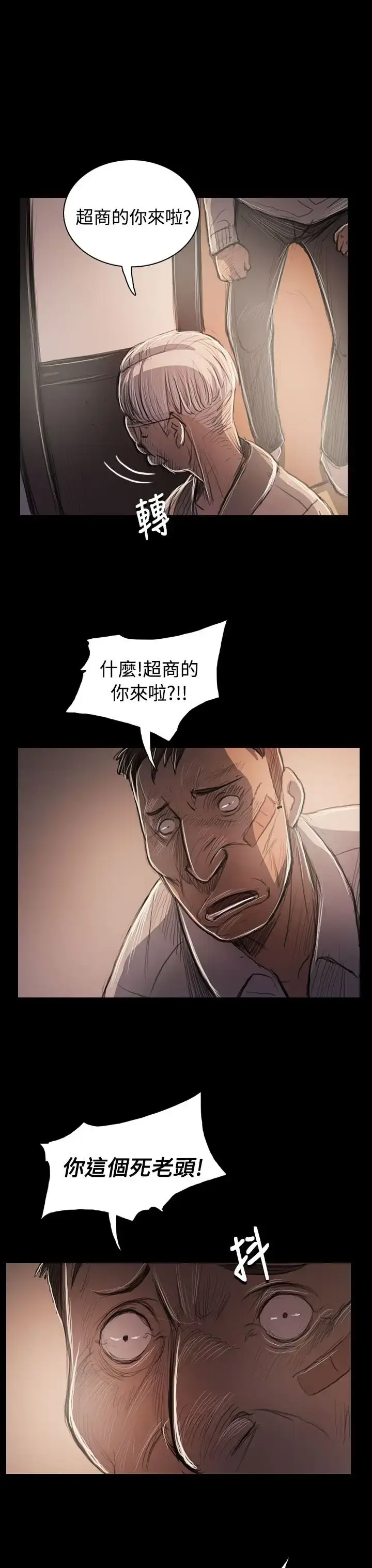 漫画《姐姐》第57话第13张图