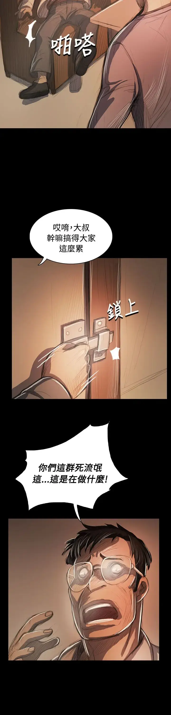 漫画《姐姐》第57话第26张图