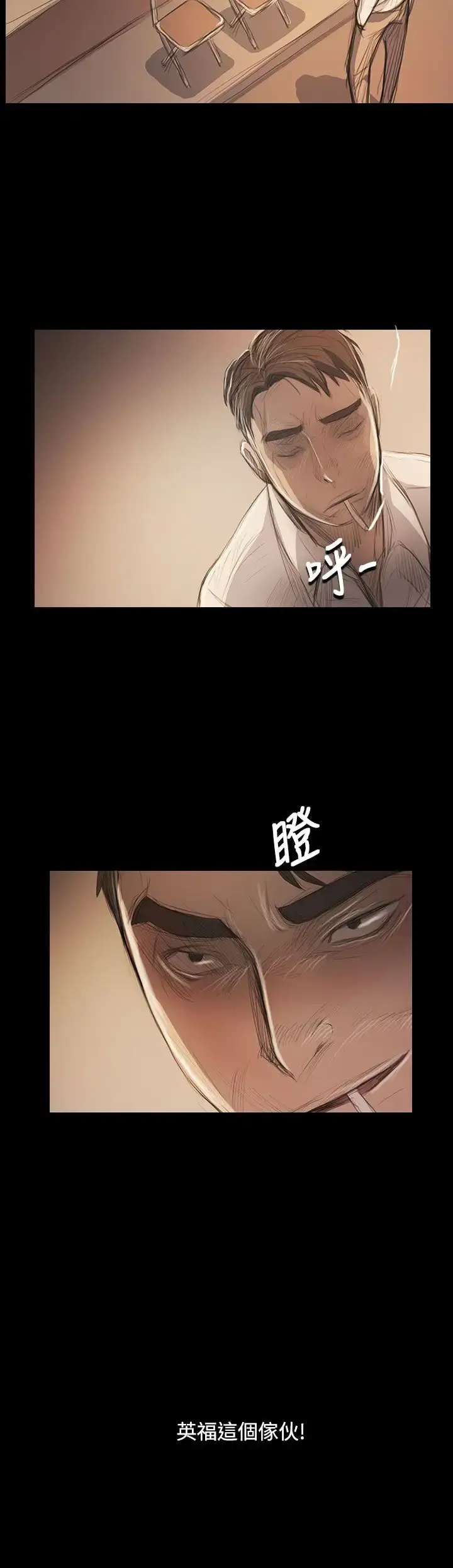 漫画《姐姐》第57话第3张图