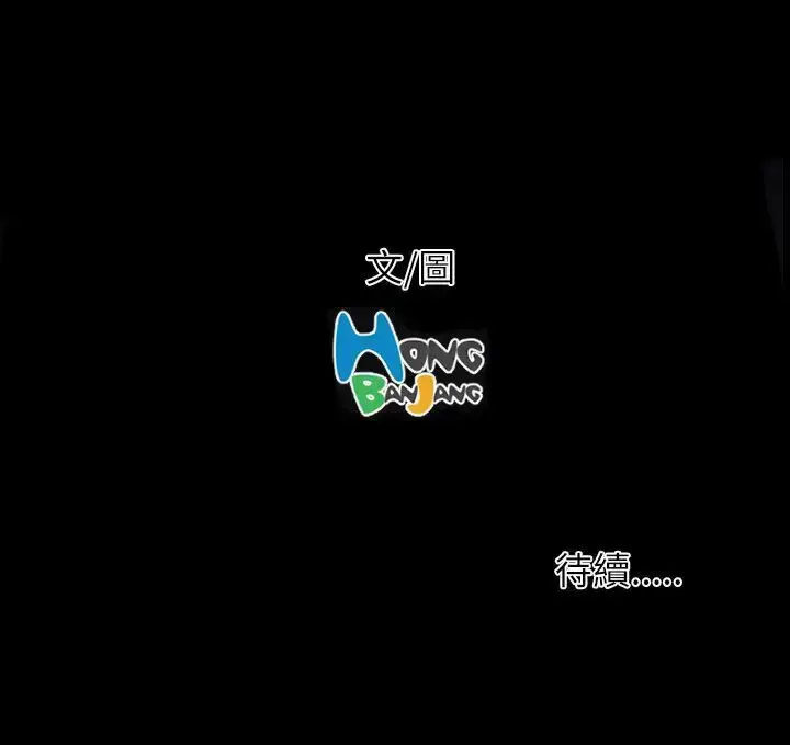 漫画《姐姐》第57话第37张图