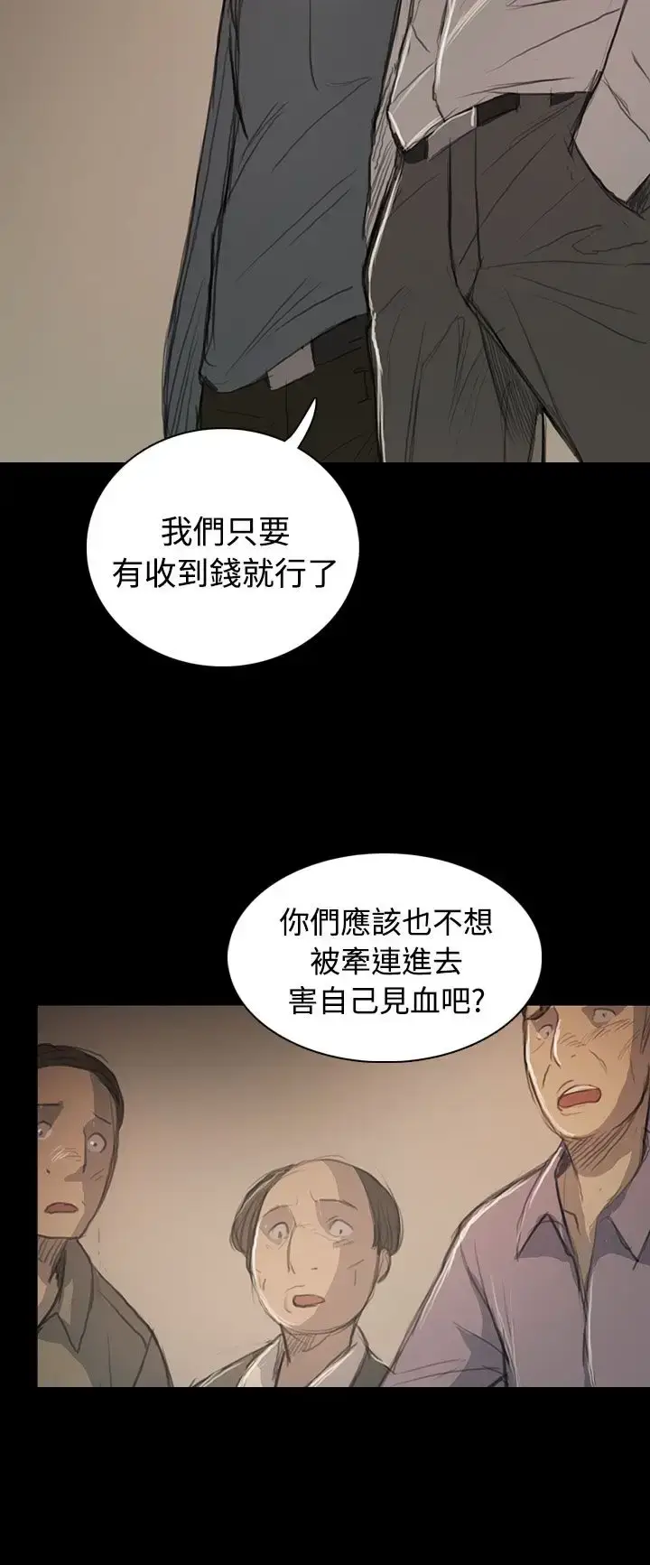 漫画《姐姐》第57话第9张图