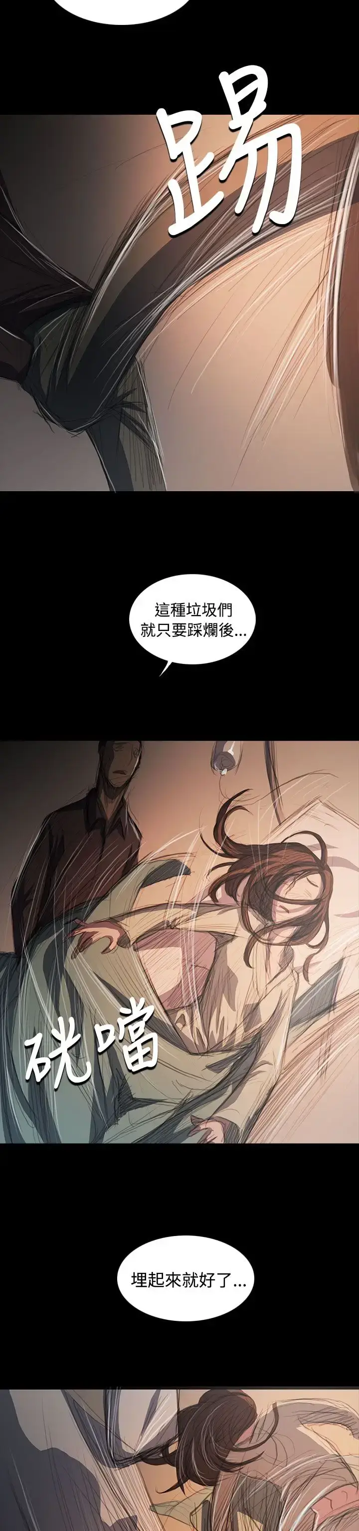 漫画《姐姐》第62话第17张图