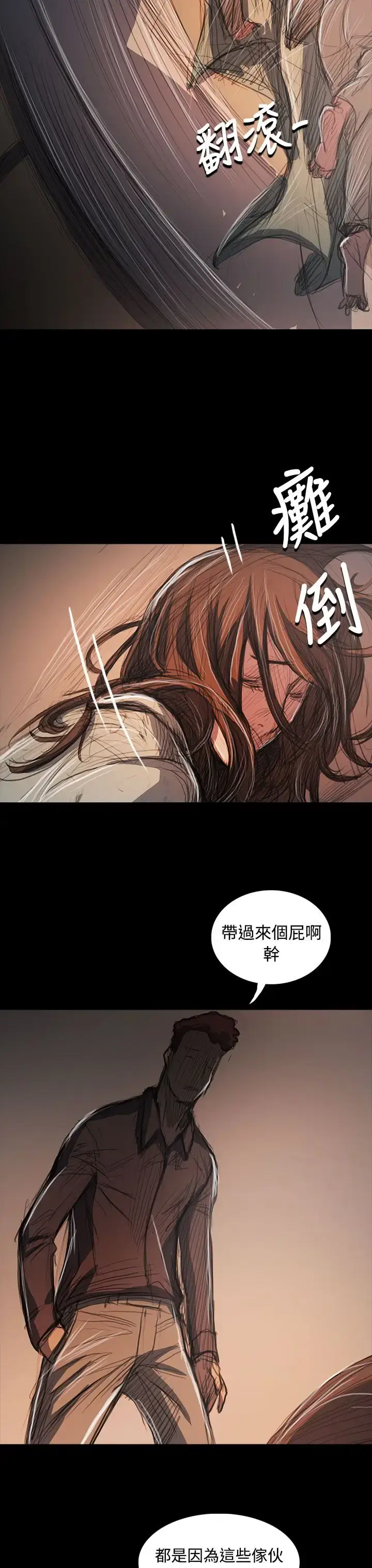 漫画《姐姐》第62话第18张图