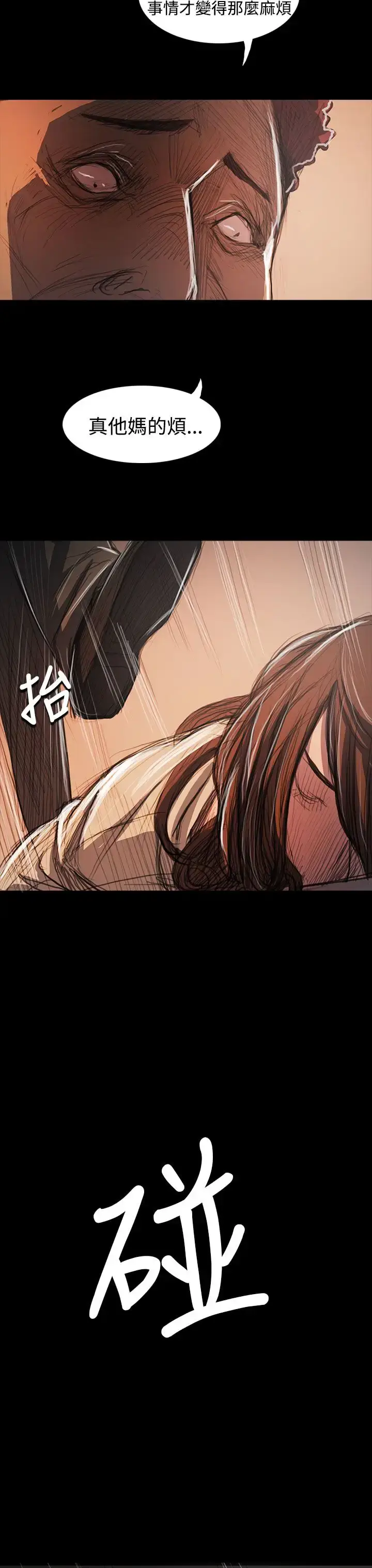 漫画《姐姐》第62话第19张图