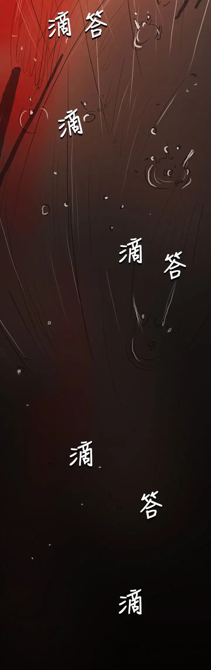 漫画《姐姐》第62话第2张图
