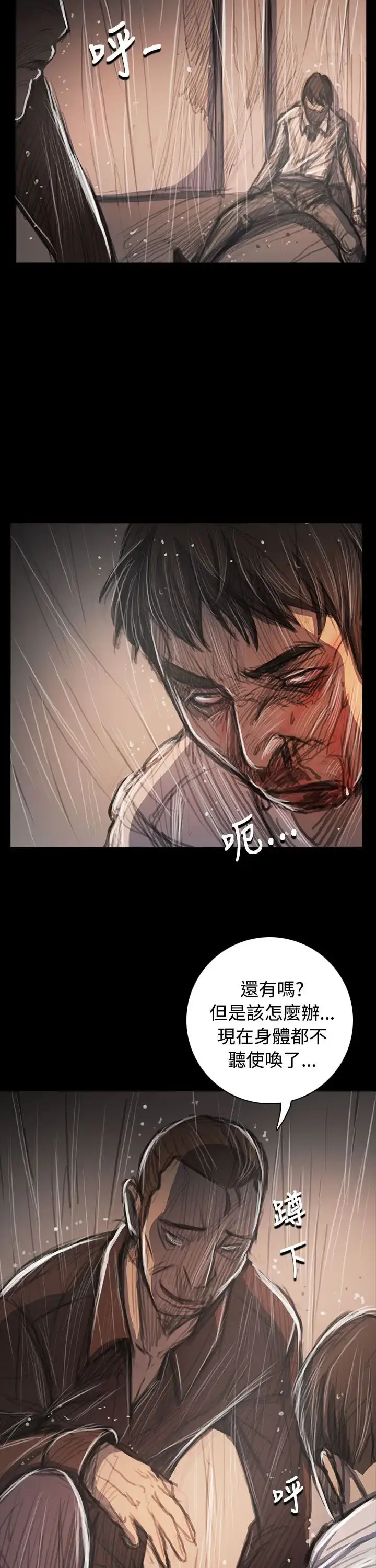 漫画《姐姐》第62话第26张图