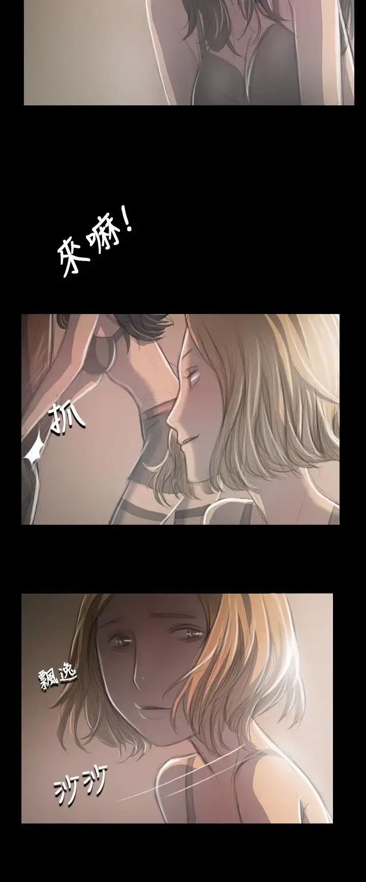 漫画《姐姐》第33话第35张图