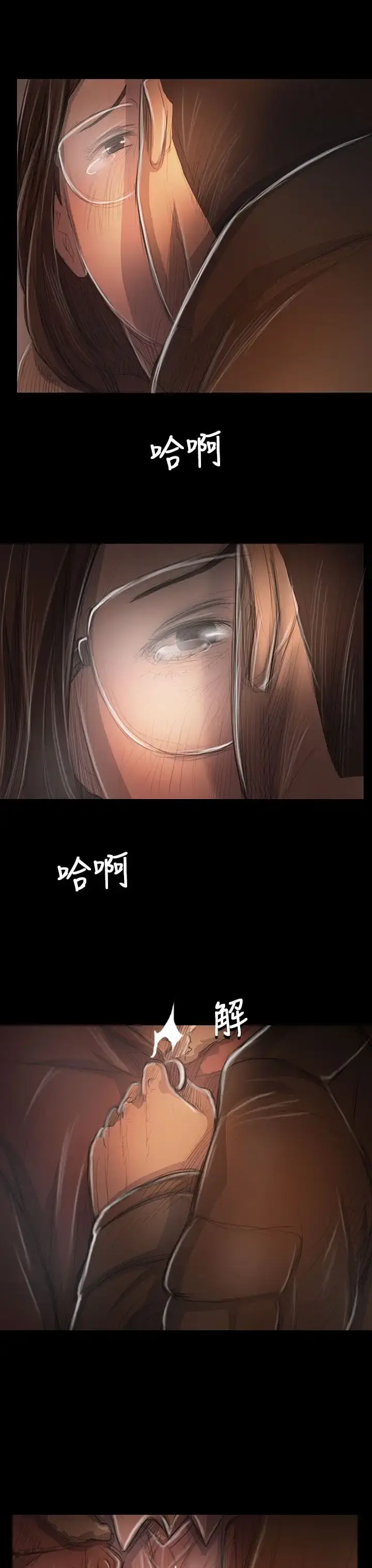 漫画《姐姐》第49话第12张图