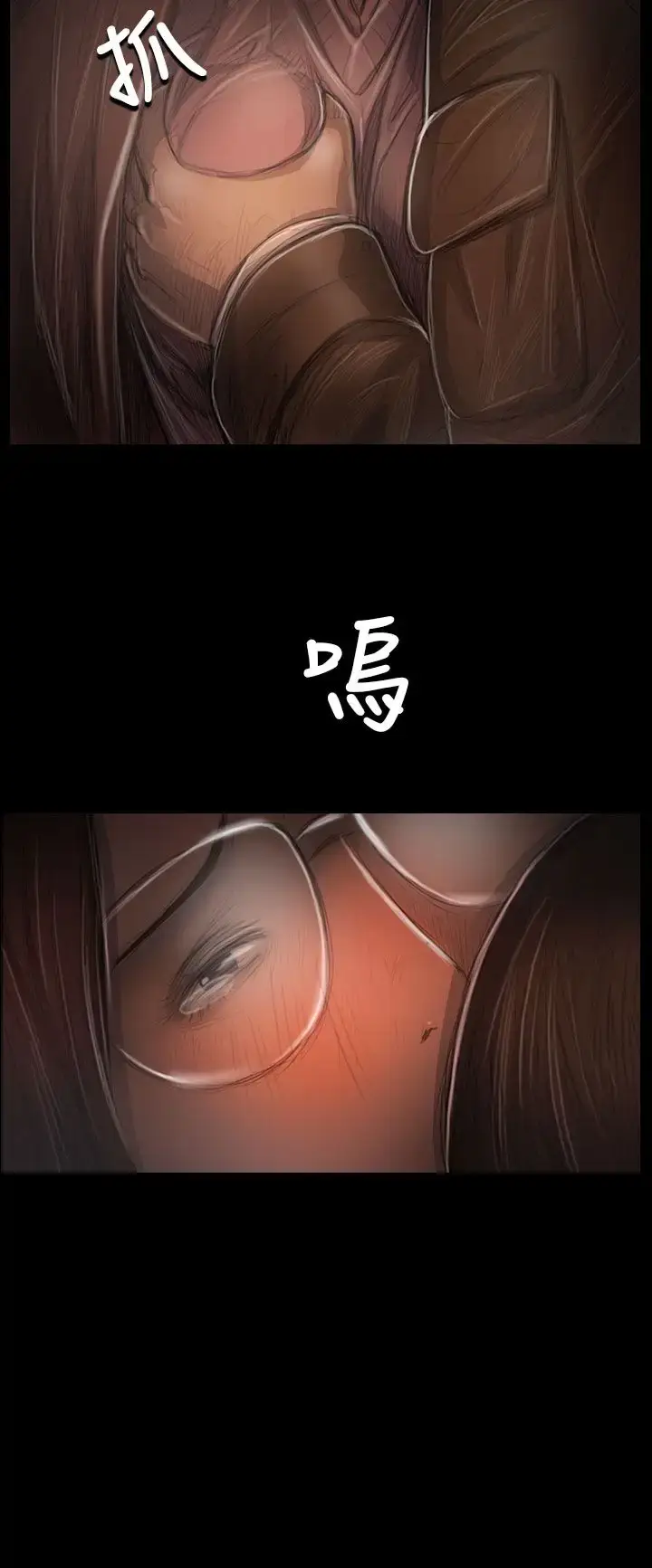 漫画《姐姐》第49话第14张图