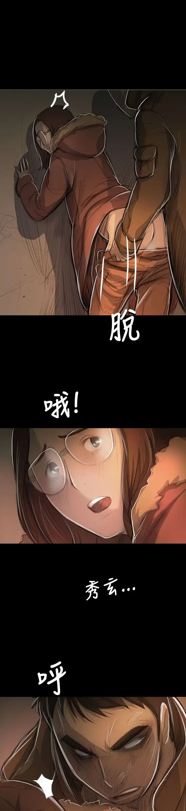 漫画《姐姐》第49话第21张图