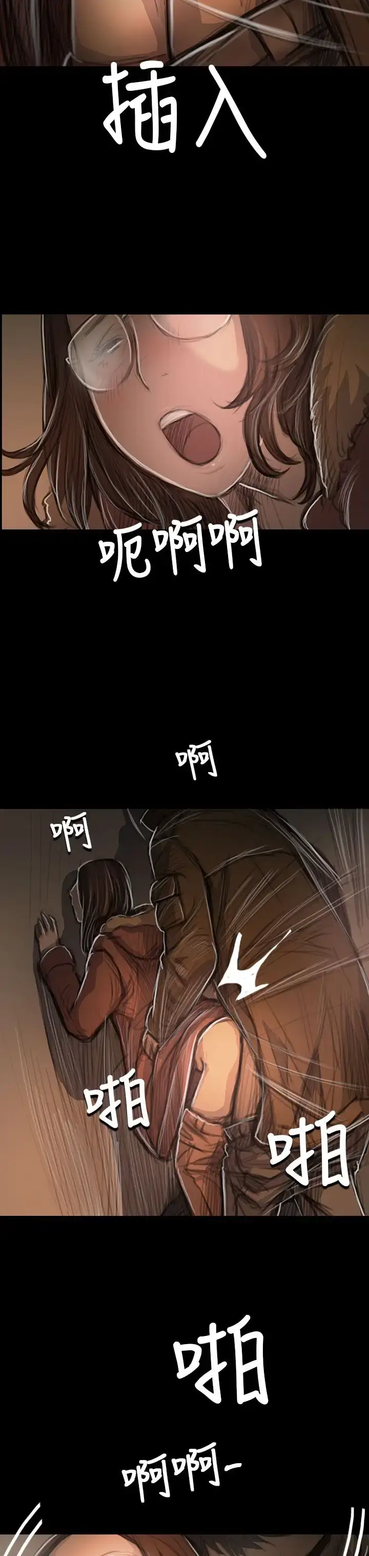漫画《姐姐》第49话第23张图