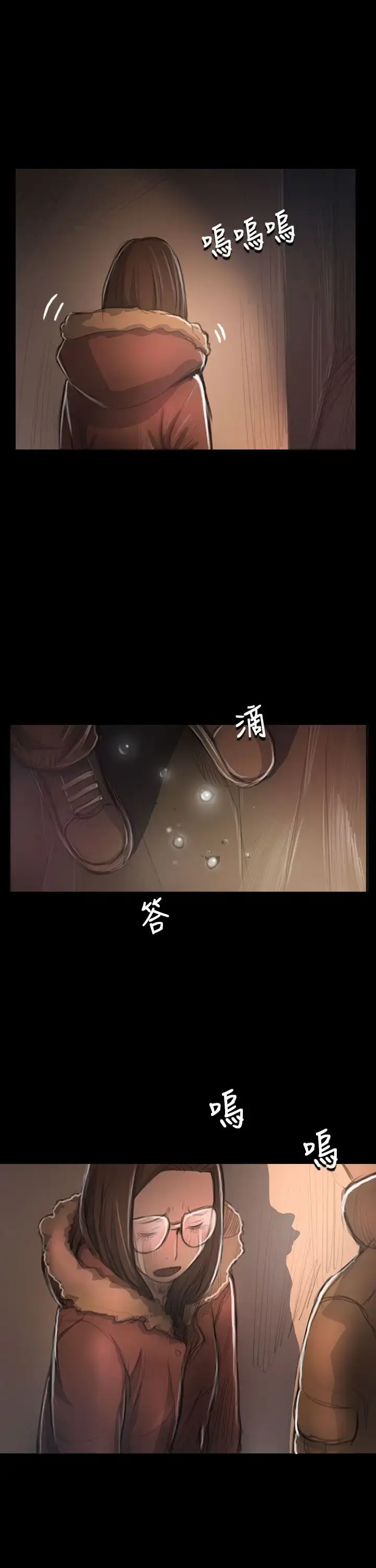 漫画《姐姐》第49话第7张图