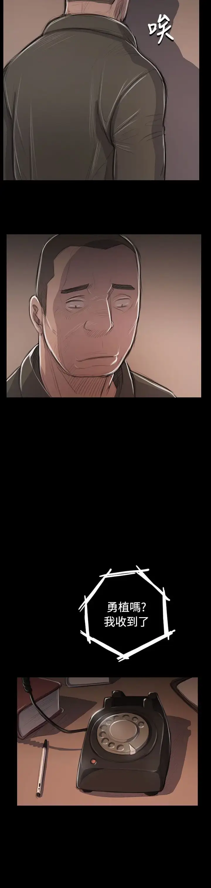 漫画《姐姐》第45话第15张图