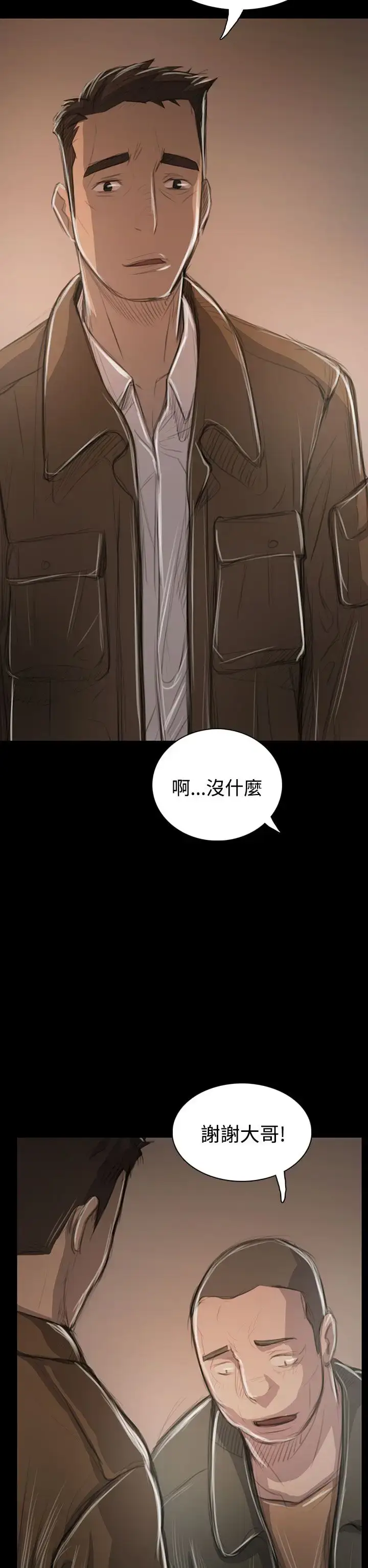 漫画《姐姐》第45话第19张图