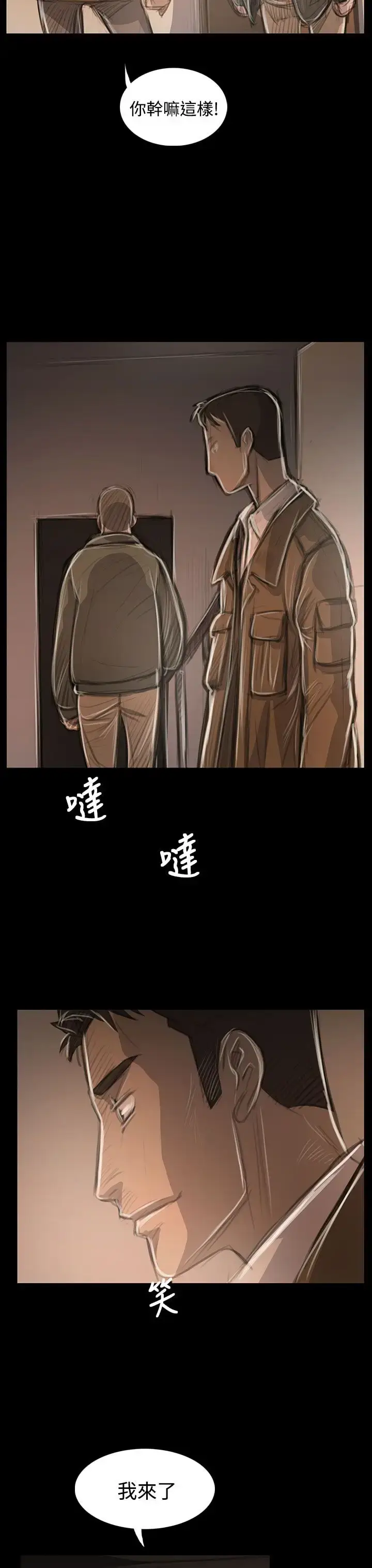 漫画《姐姐》第45话第21张图