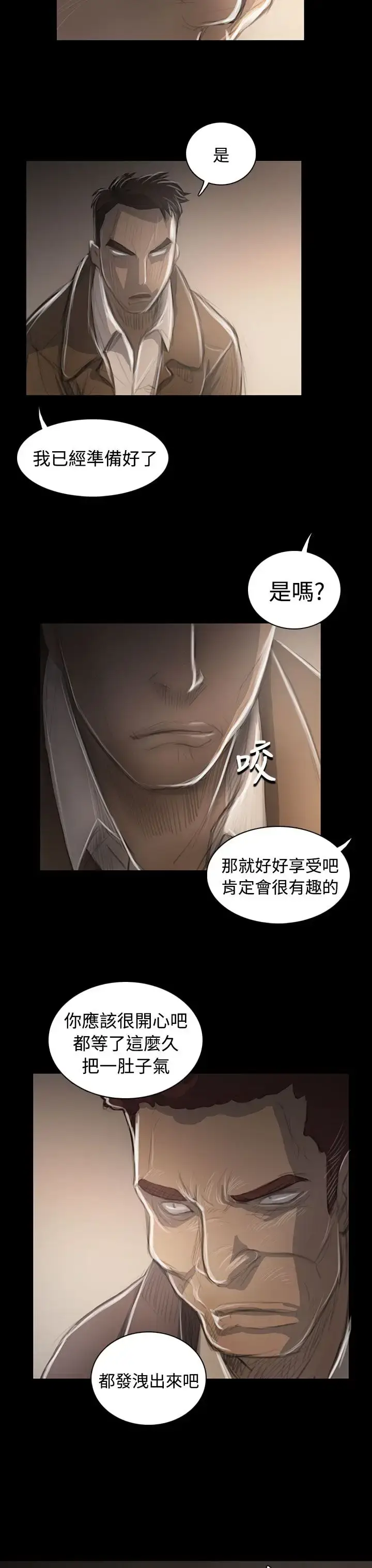 漫画《姐姐》第45话第33张图