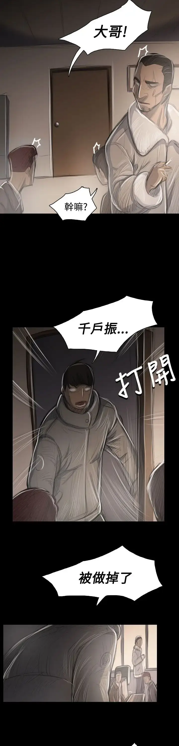 漫画《姐姐》第45话第34张图