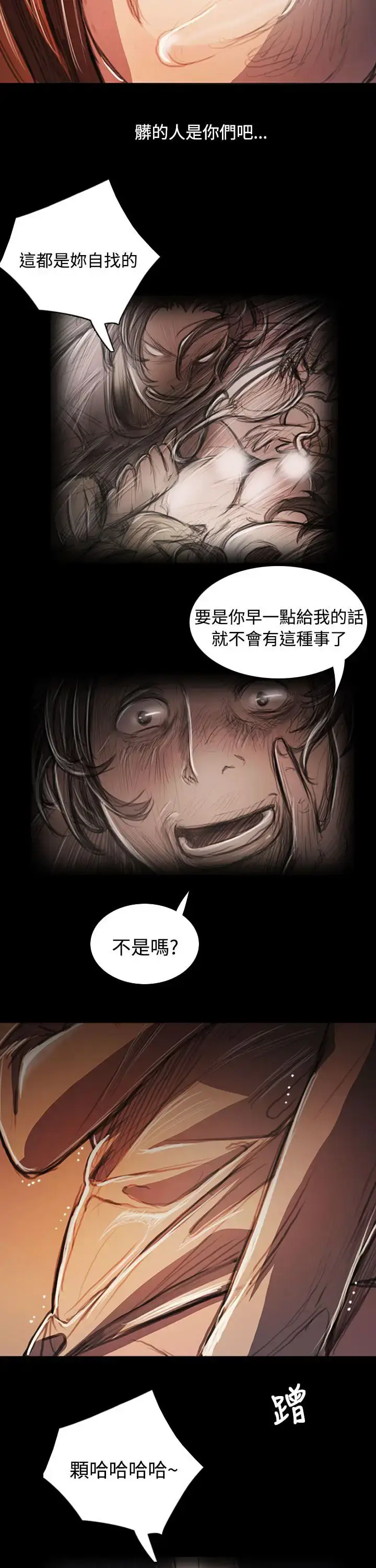 漫画《姐姐》第58话第14张图