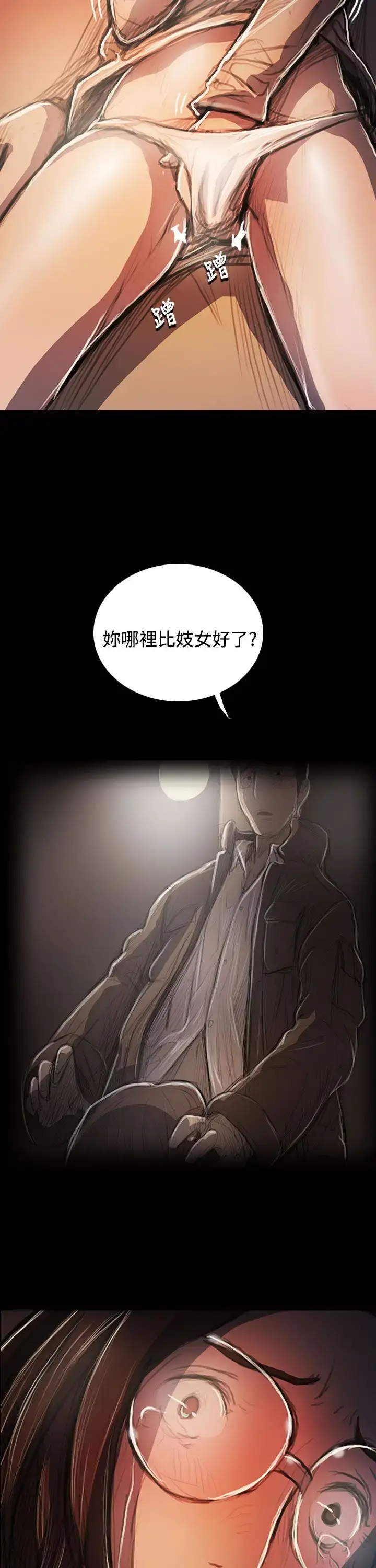漫画《姐姐》第58话第17张图