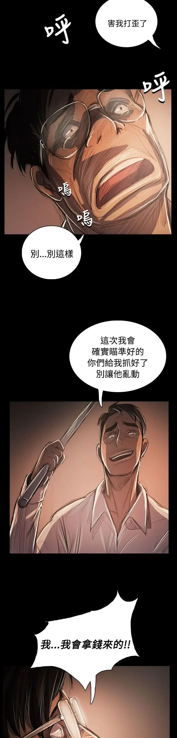 漫画《姐姐》第58话第23张图