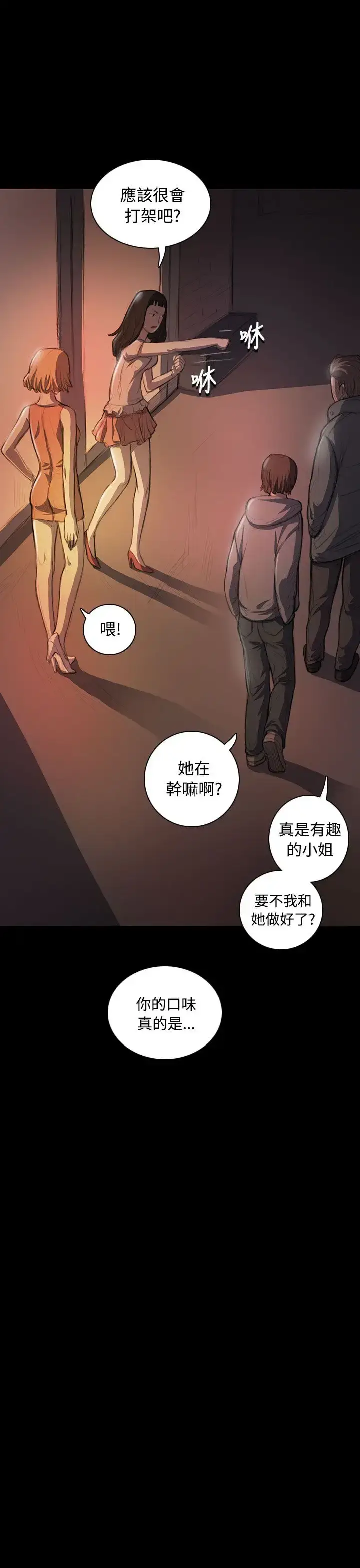 漫画《姐姐》第22话第24张图