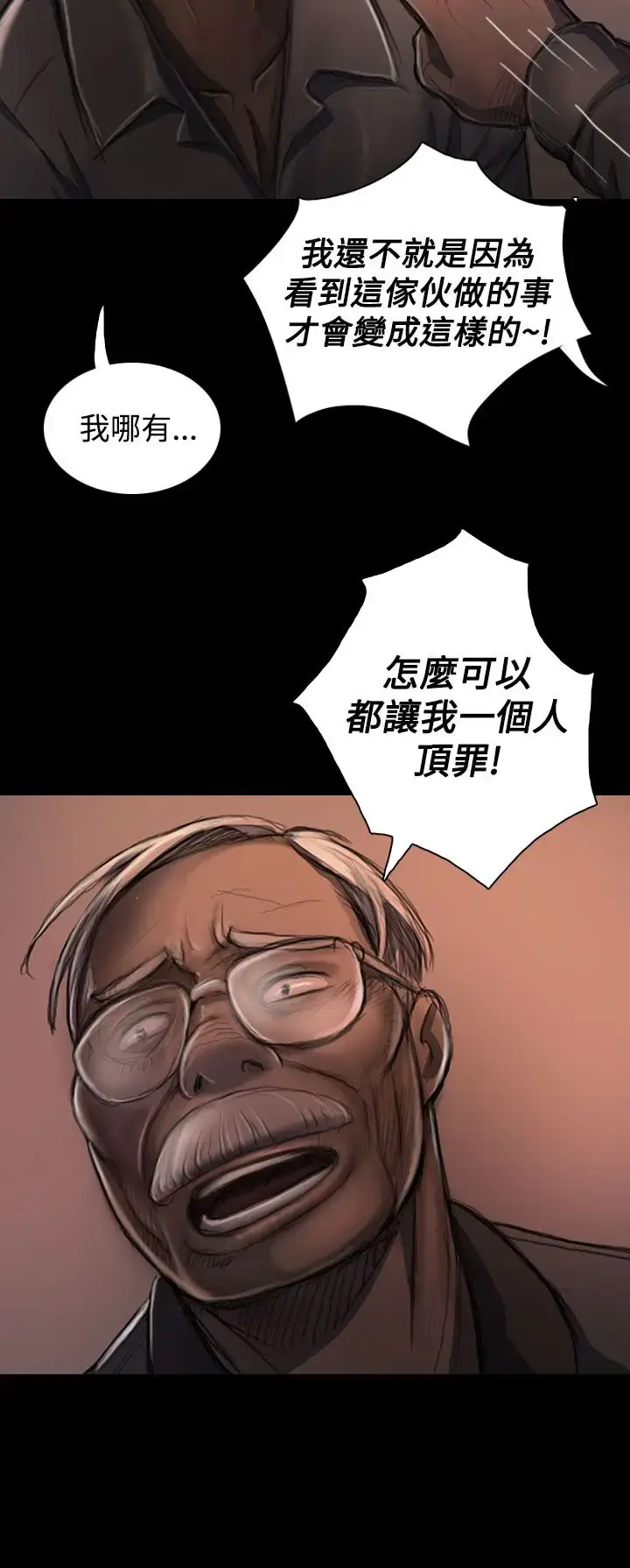 漫画《姐姐》第22话第27张图