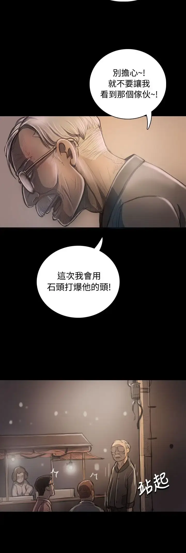 漫画《姐姐》第22话第31张图