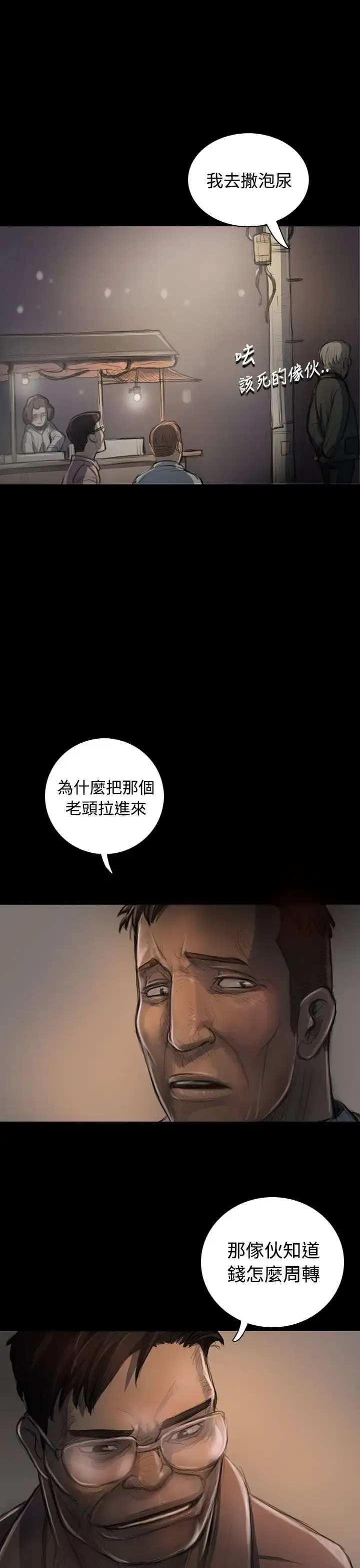 漫画《姐姐》第22话第32张图