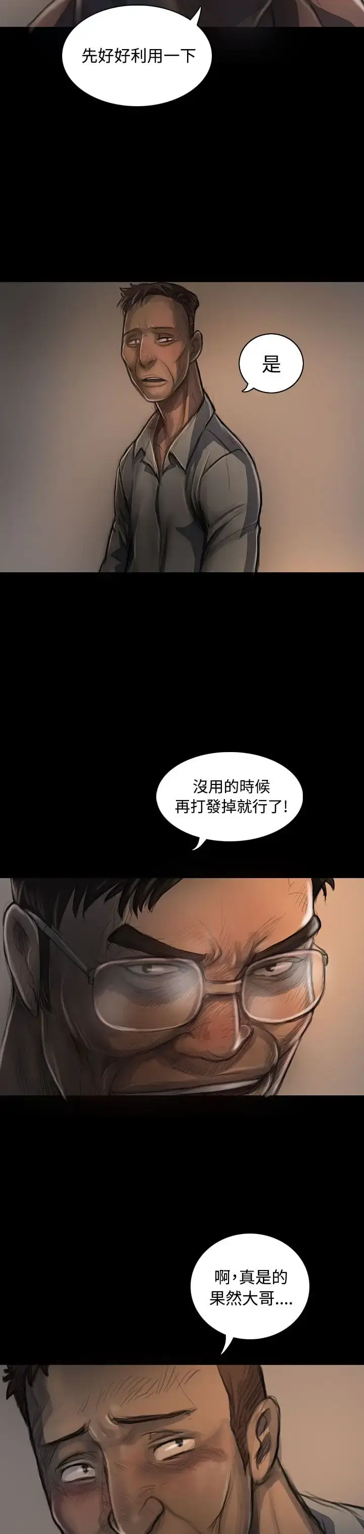 漫画《姐姐》第22话第34张图