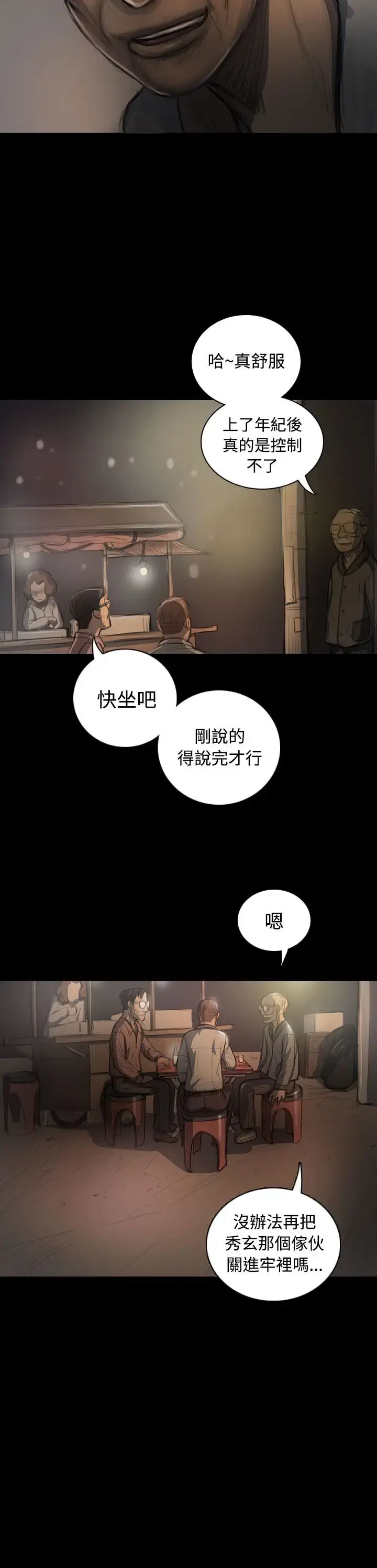 漫画《姐姐》第22话第35张图