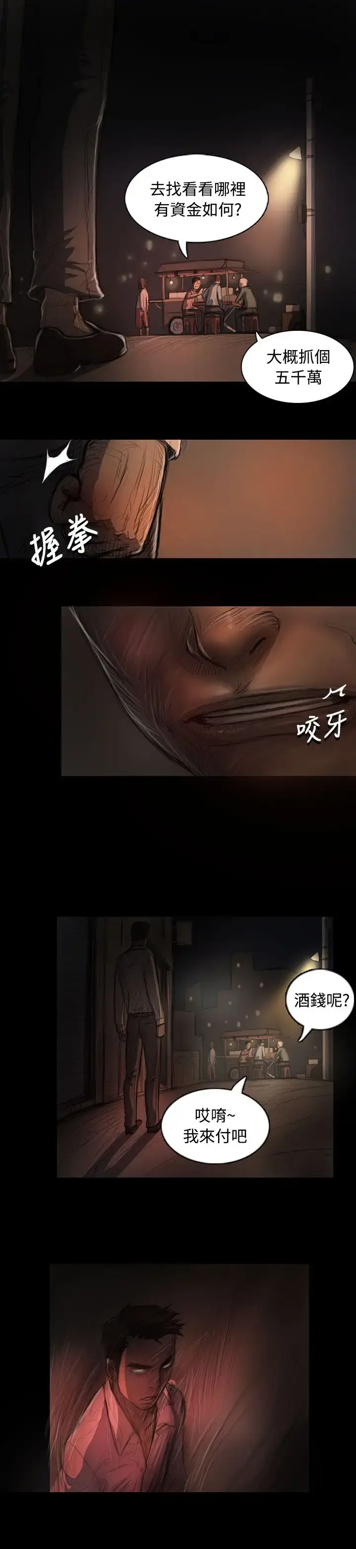 漫画《姐姐》第22话第36张图