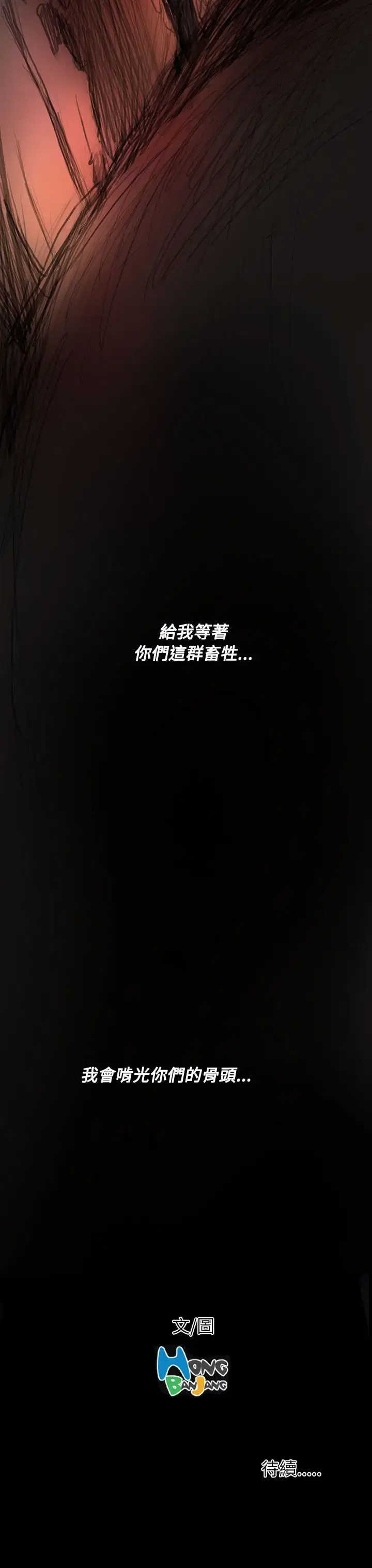 漫画《姐姐》第22话第38张图