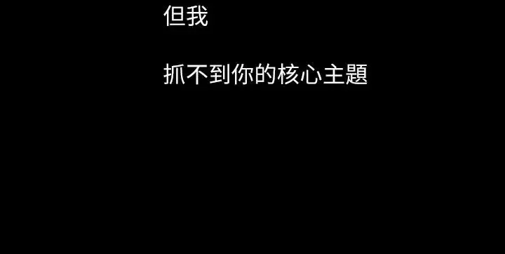 漫画《姐姐》第60话第2张图