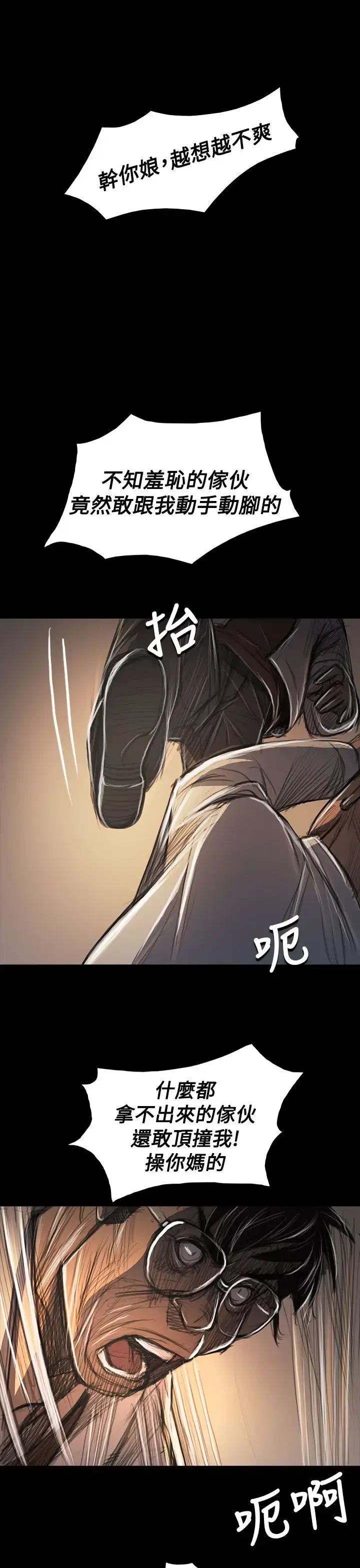 漫画《姐姐》第60话第27张图