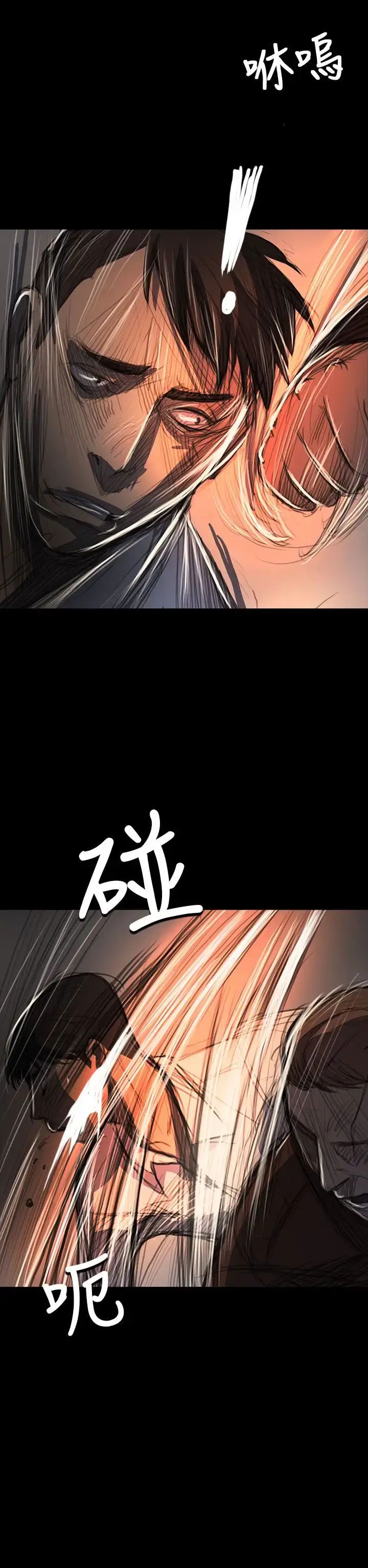 漫画《姐姐》第60话第34张图
