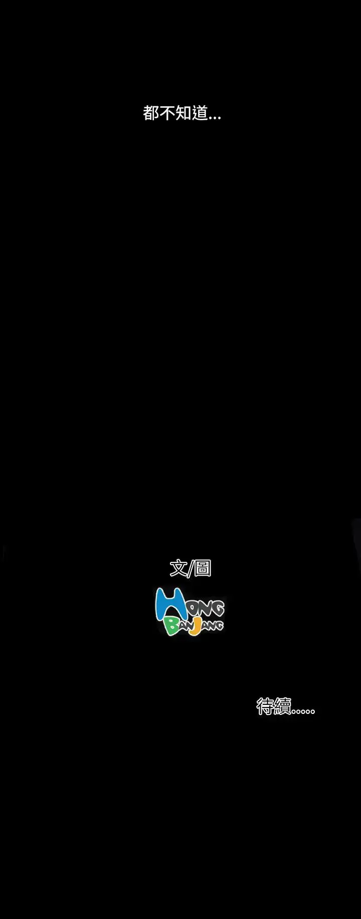 漫画《姐姐》第60话第38张图