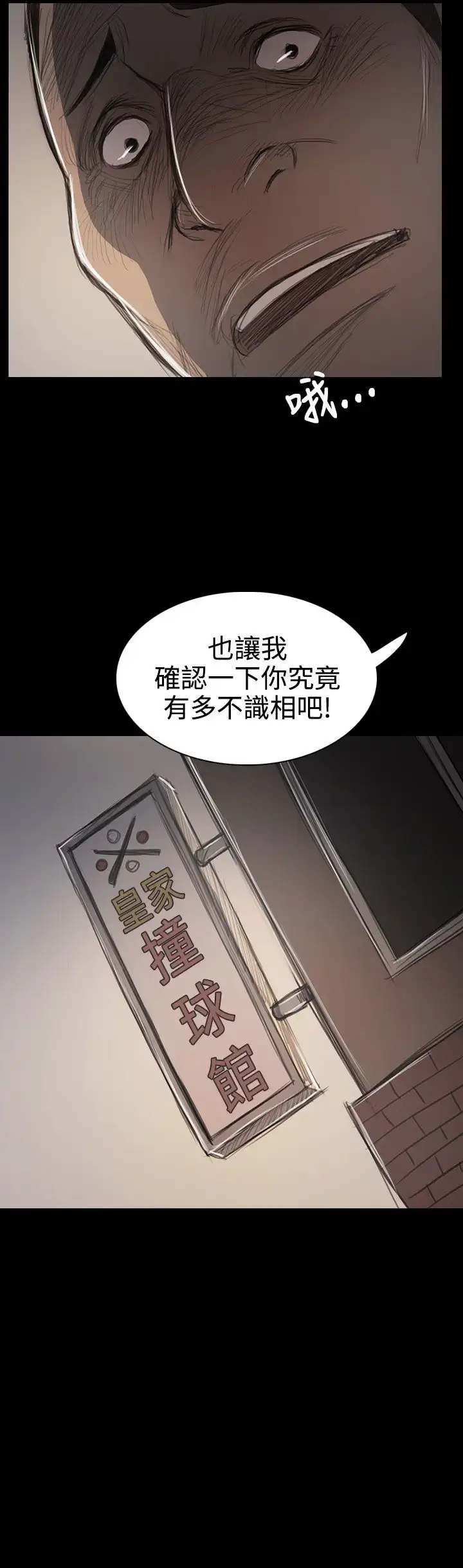 漫画《姐姐》第60话第8张图