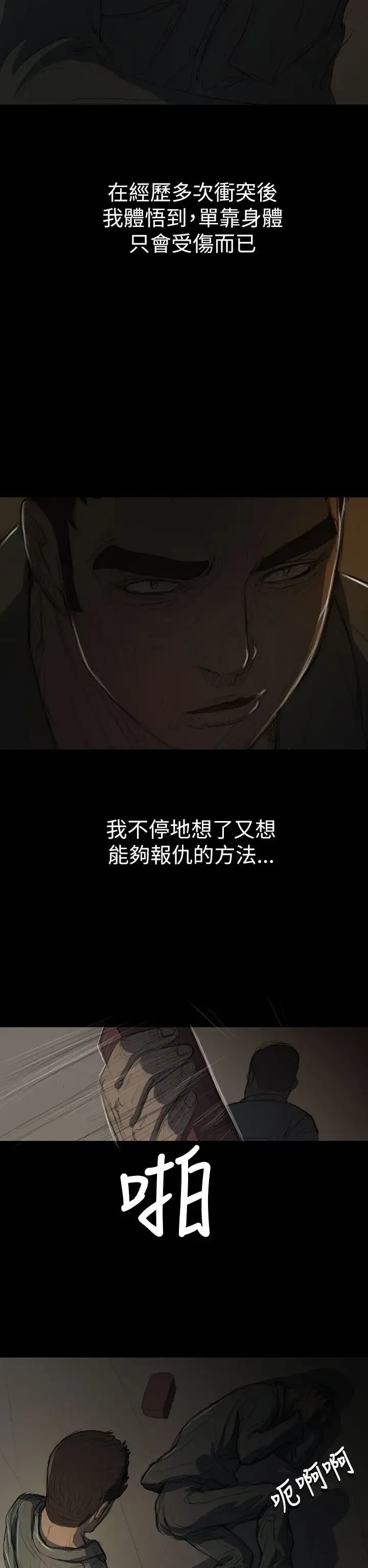 漫画《姐姐》第12话第31张图