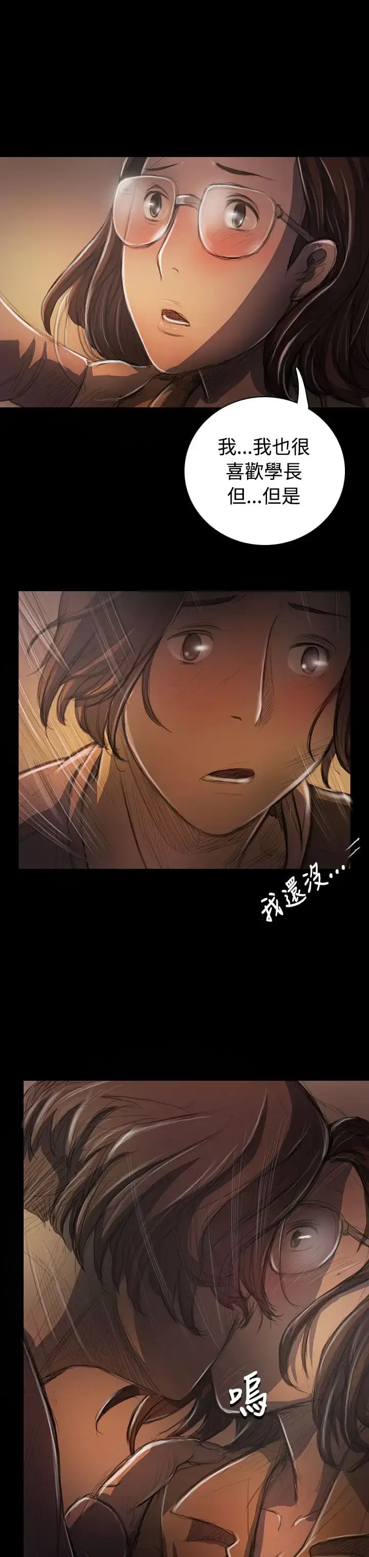 漫画《姐姐》第27话第19张图