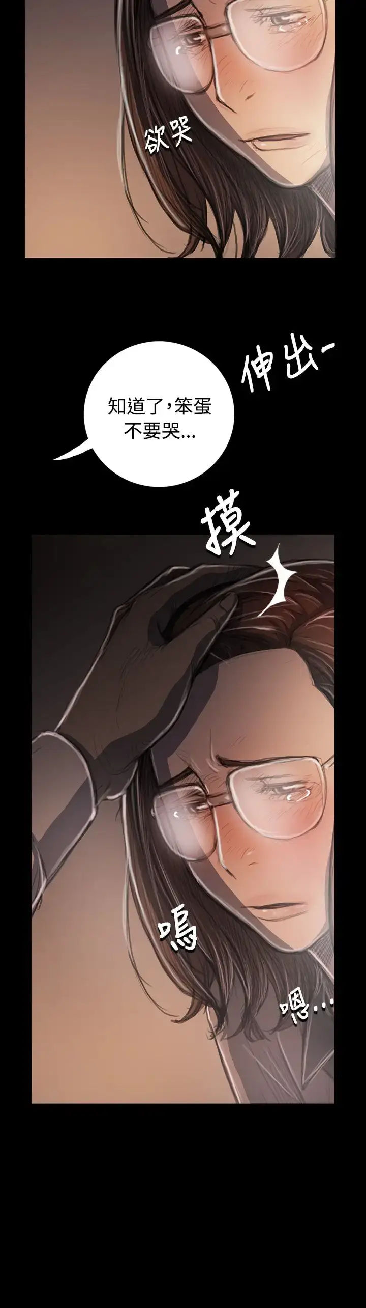 漫画《姐姐》第34话第11张图