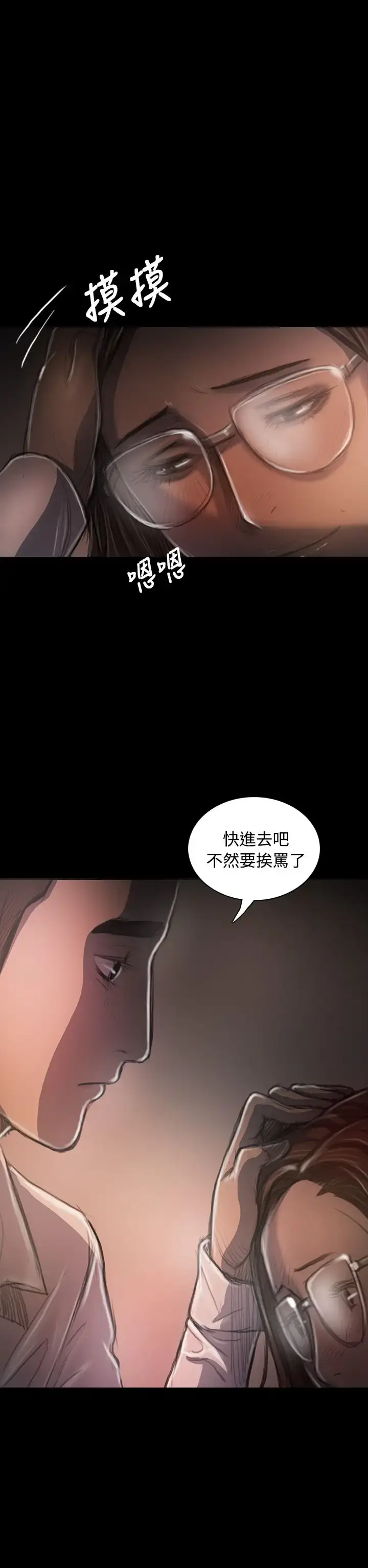 漫画《姐姐》第34话第13张图