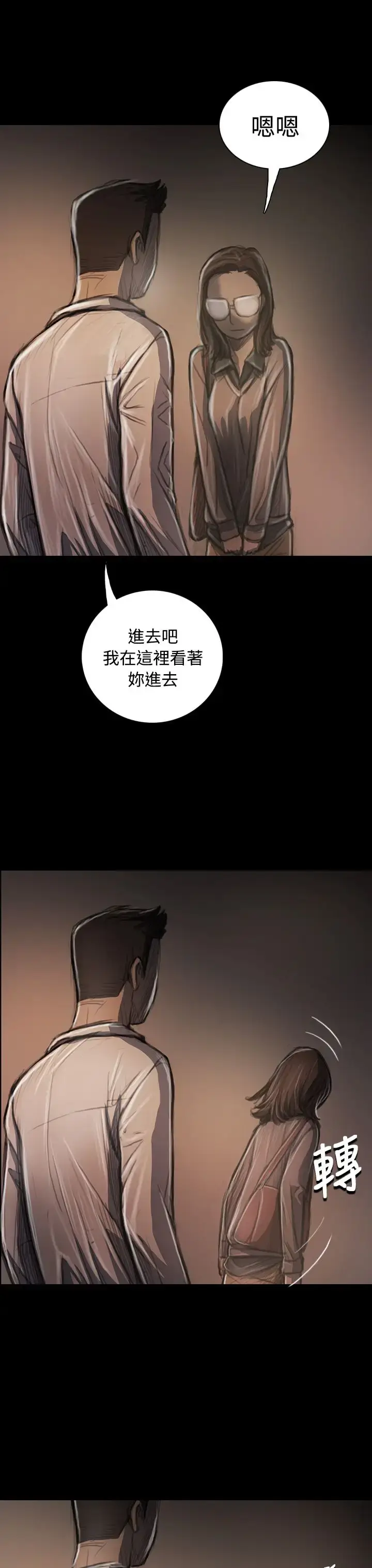 漫画《姐姐》第34话第14张图