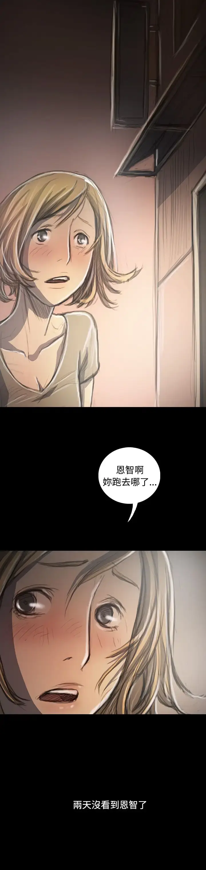 漫画《姐姐》第34话第20张图