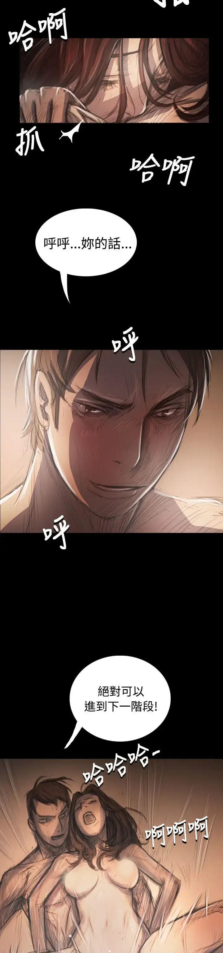漫画《姐姐》第34话第30张图